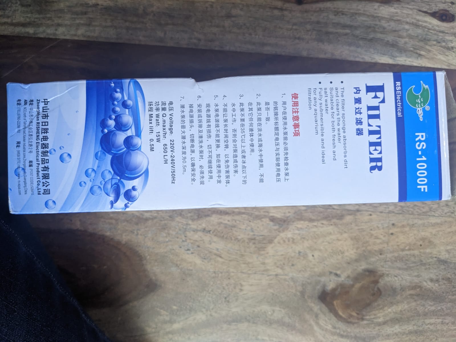 RS 1000F internal filter