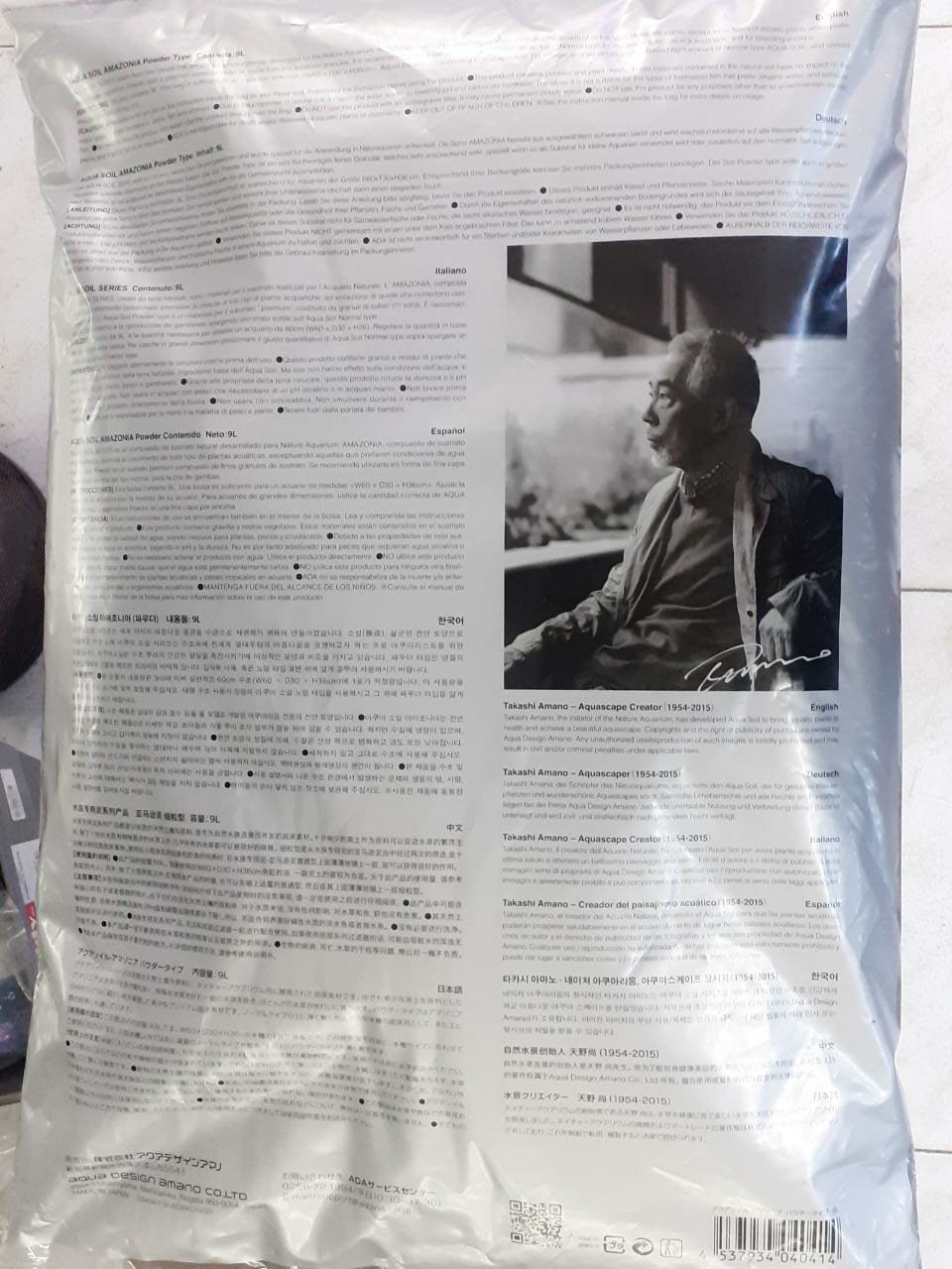 ADA Aqua Soil Amazonia