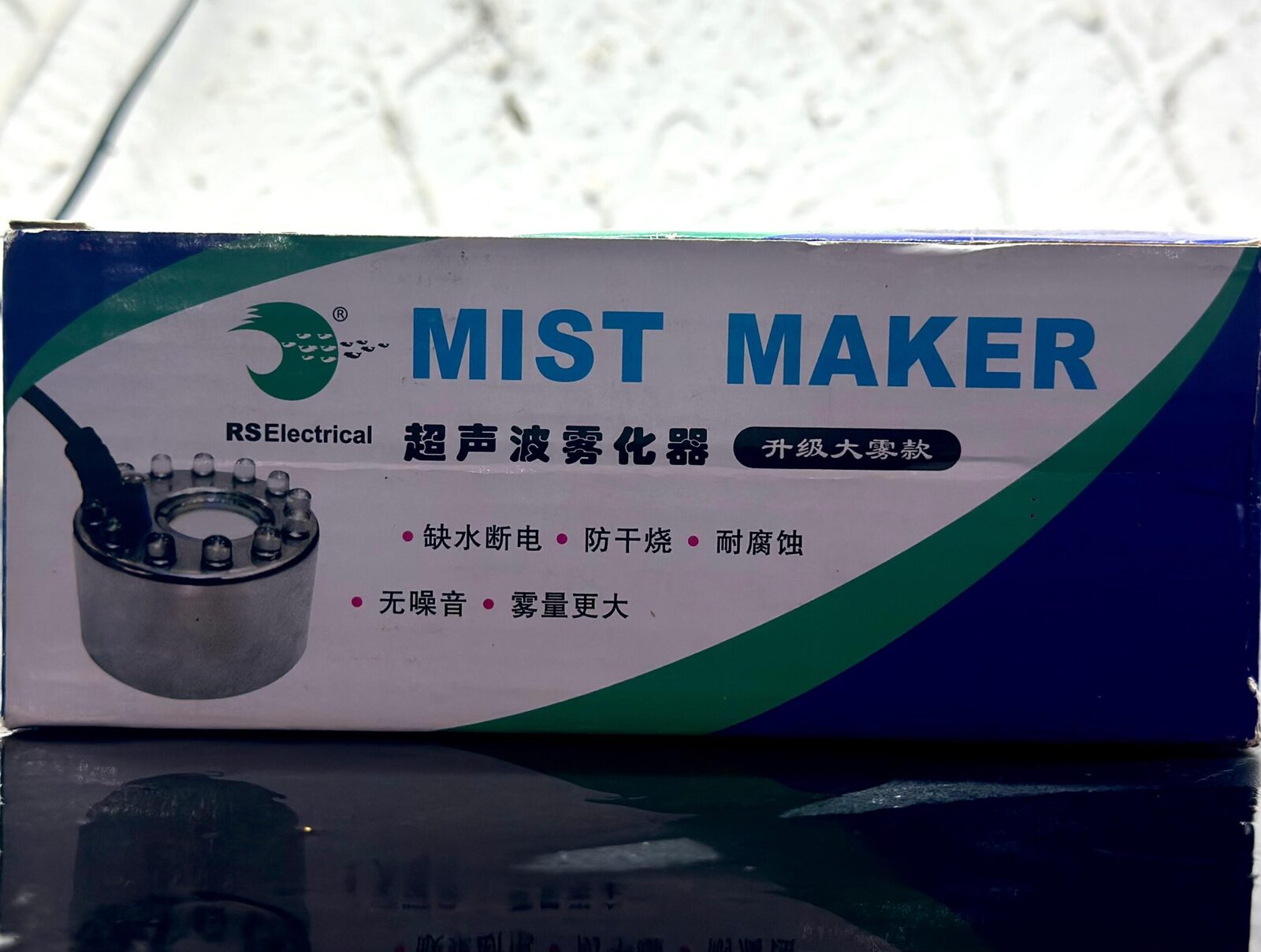 mist maker (3)