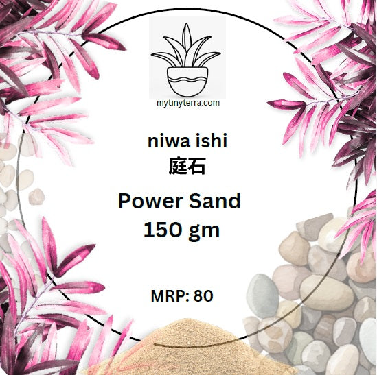 Niwa-ishi (庭石) series : Power Sand 150 gm